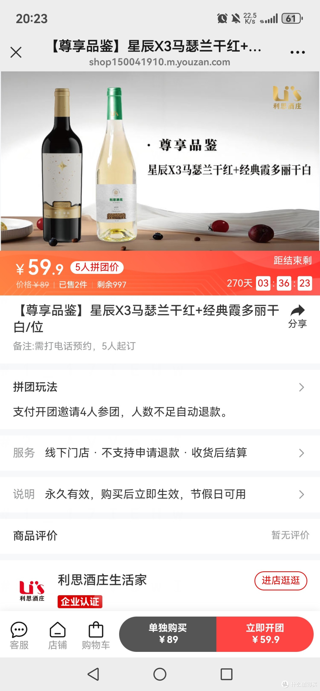 不愧一跃成为二级庄！100家中国酒庄巡礼！篇3️⃣：银川·利思酒庄