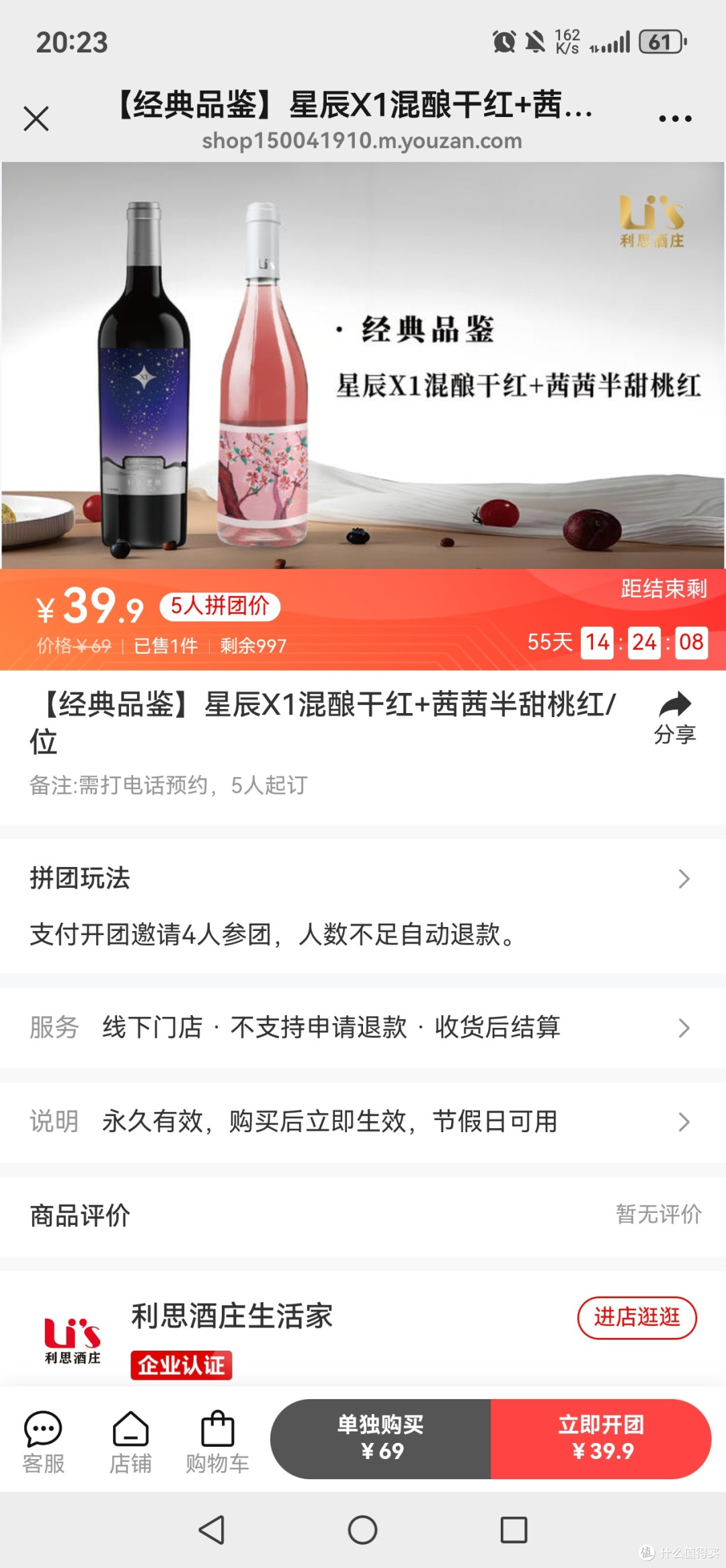 不愧一跃成为二级庄！100家中国酒庄巡礼！篇3️⃣：银川·利思酒庄