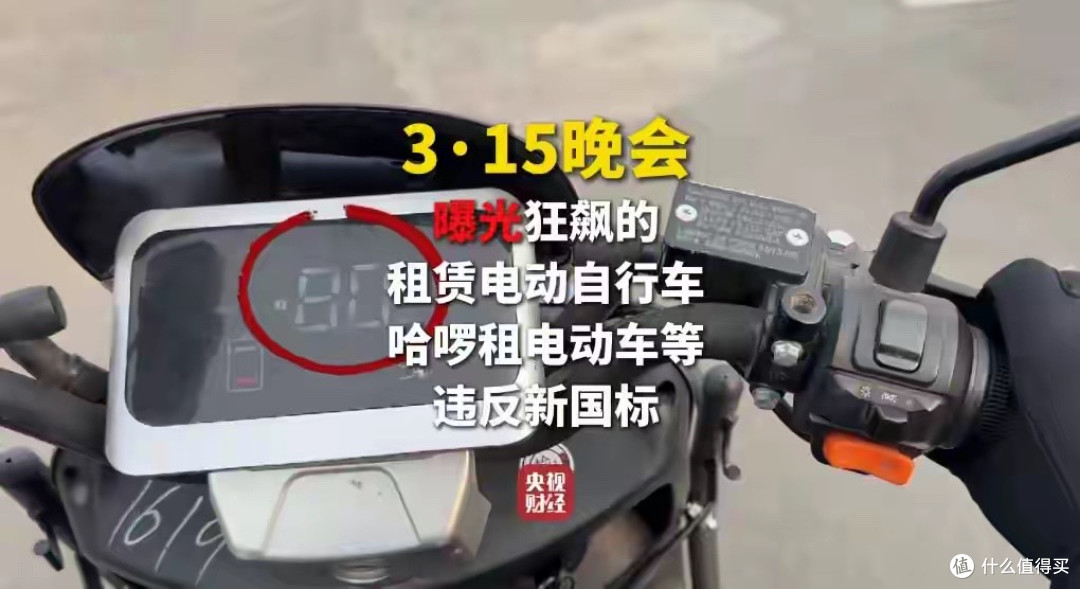 时速75公里“电动自行车”:3·15晚会曝光租赁电动车“狂飙”乱象