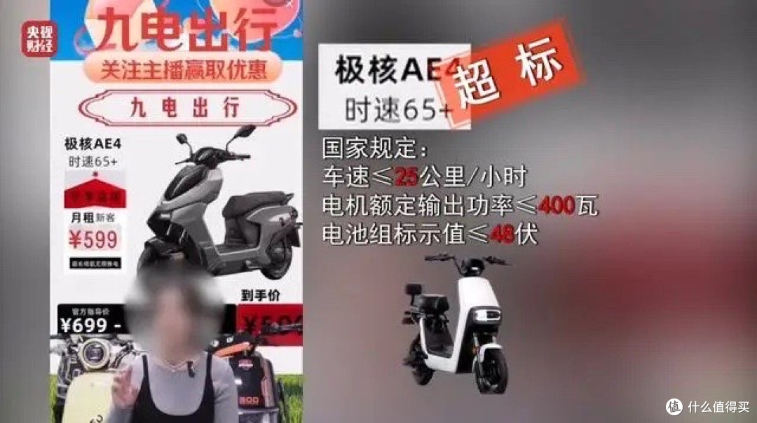 时速75公里“电动自行车”:3·15晚会曝光租赁电动车“狂飙”乱象