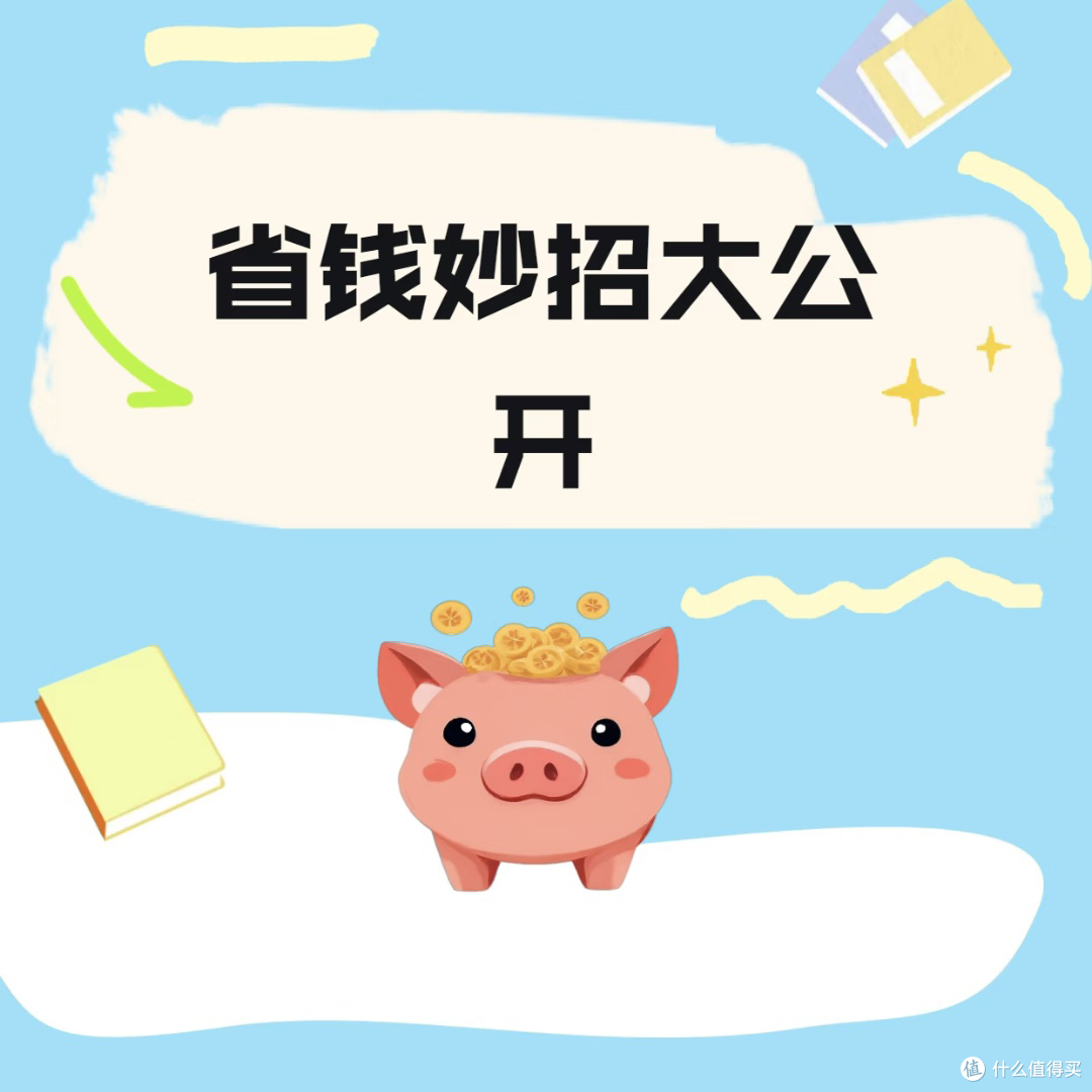 电费话费燃气费省钱攻略