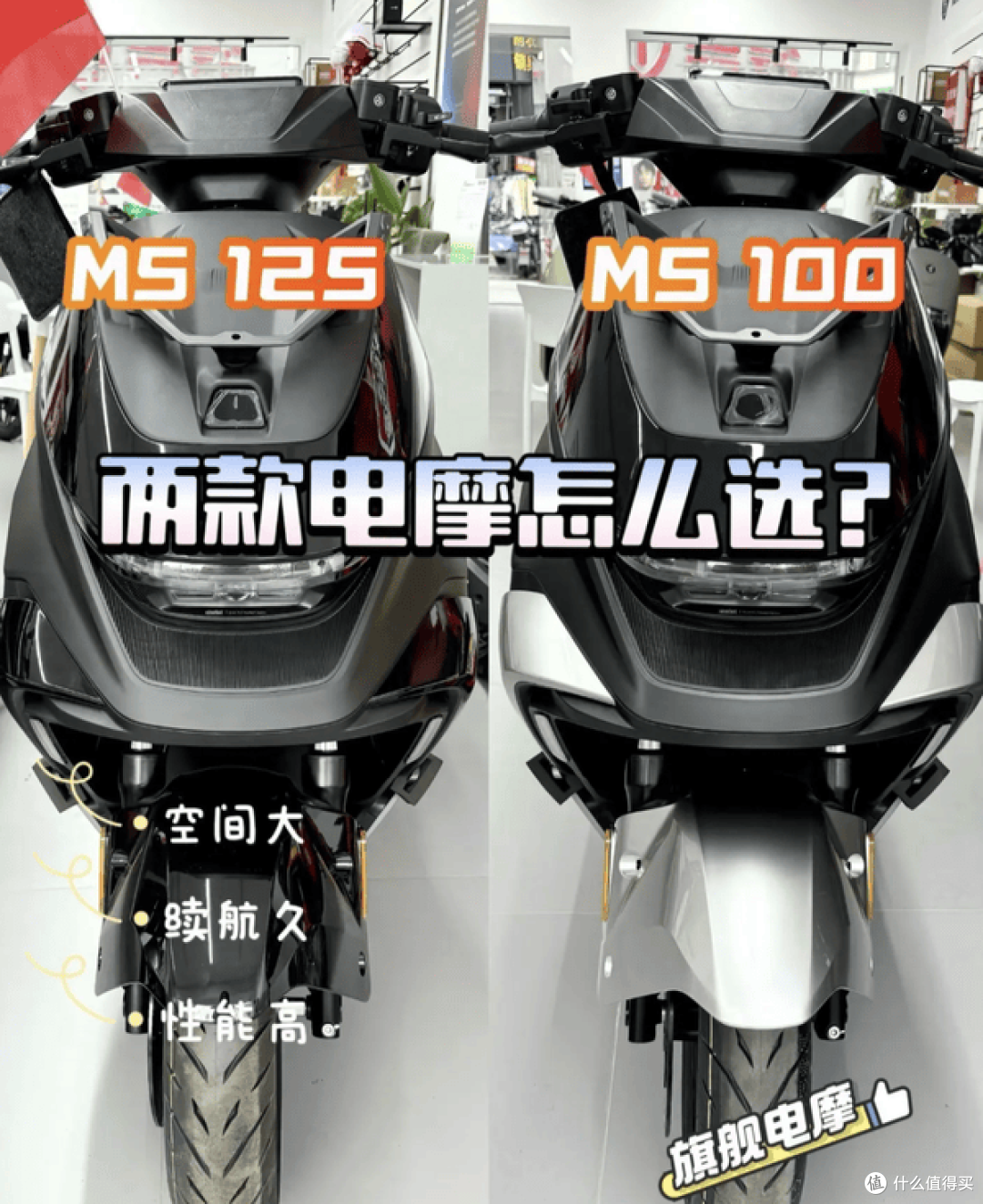 差价高达一万多!深度解析 九号M5 系列全家福!