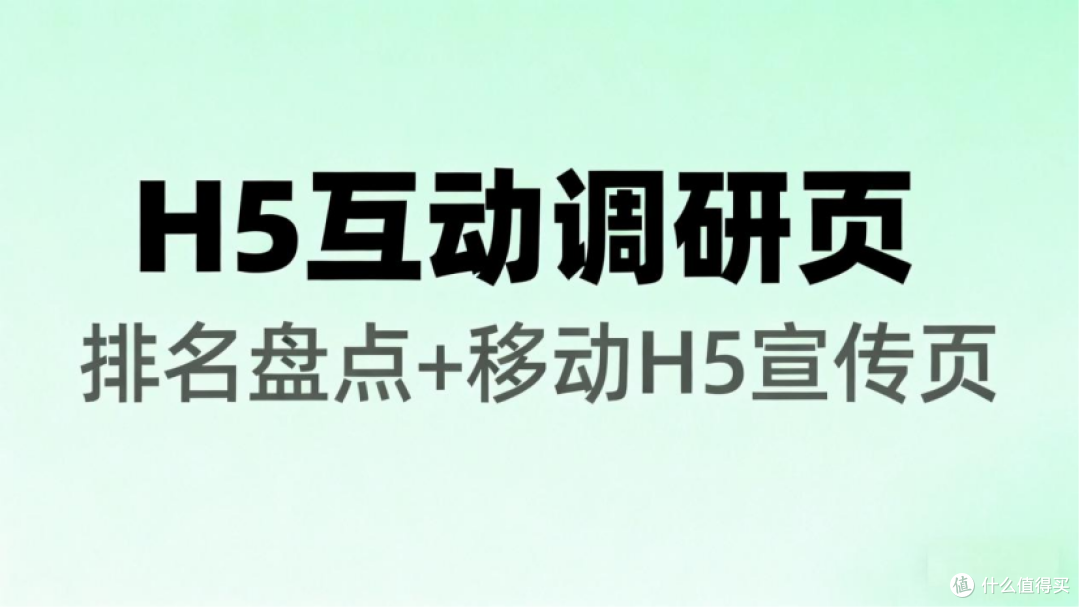 2026多家H5工具榜单推荐,无代码TOP5,新手闭眼抄作业