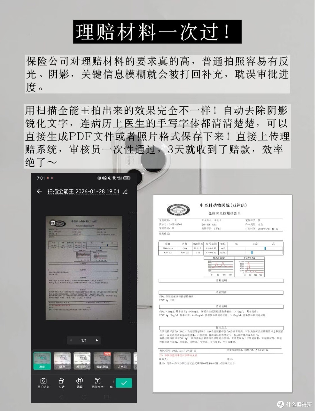 理性消费避免隐形扣费