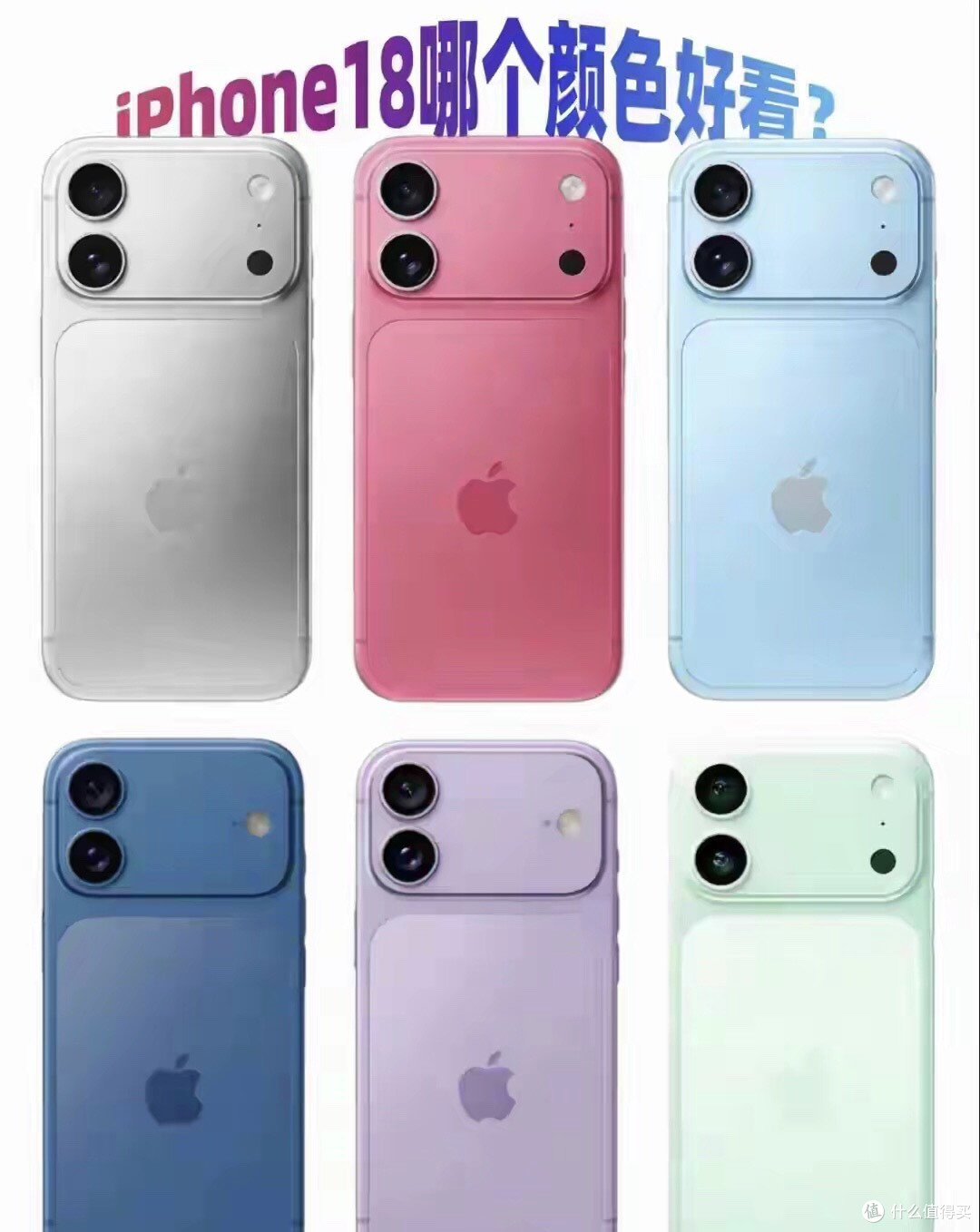 我的天!iPhone 18标准版直接追平Pro,等等党这次真的等对了!