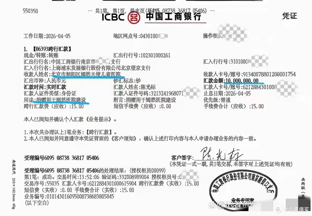 独家快讯!陈光标直接捐款1000万,嫣然儿童医院迎来硬核援助