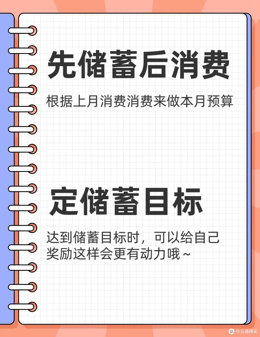 理财三招：储蓄、减支、稳健投资