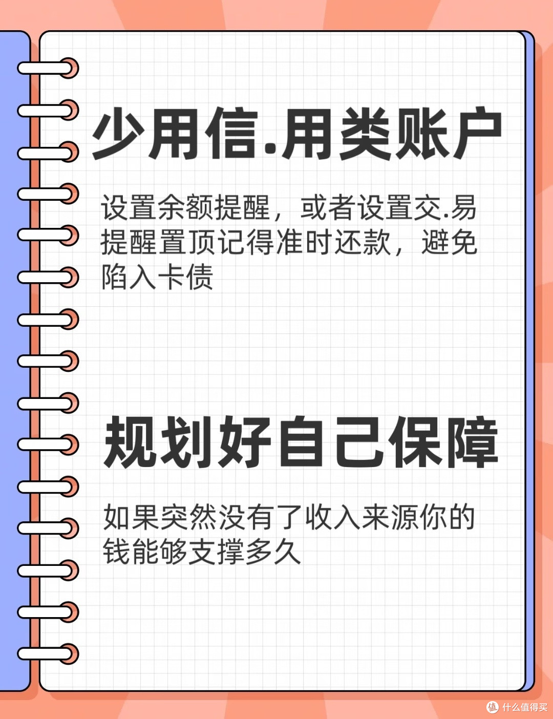 理财三招：储蓄、减支、稳健投资