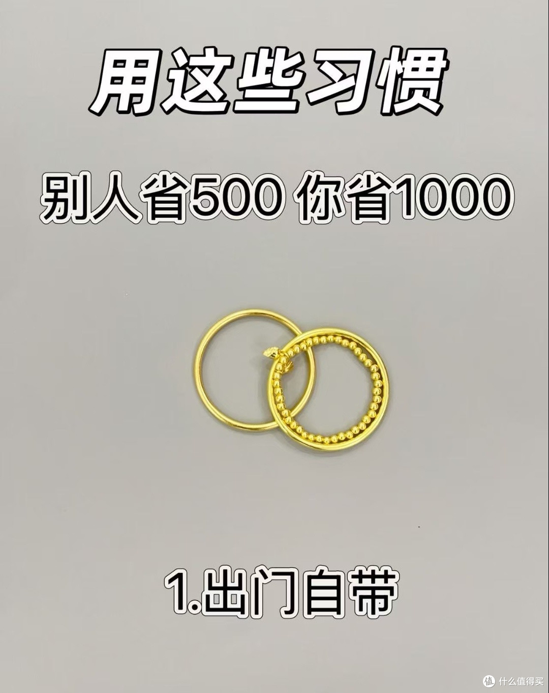 长期省钱:建立固定储蓄与消费规则