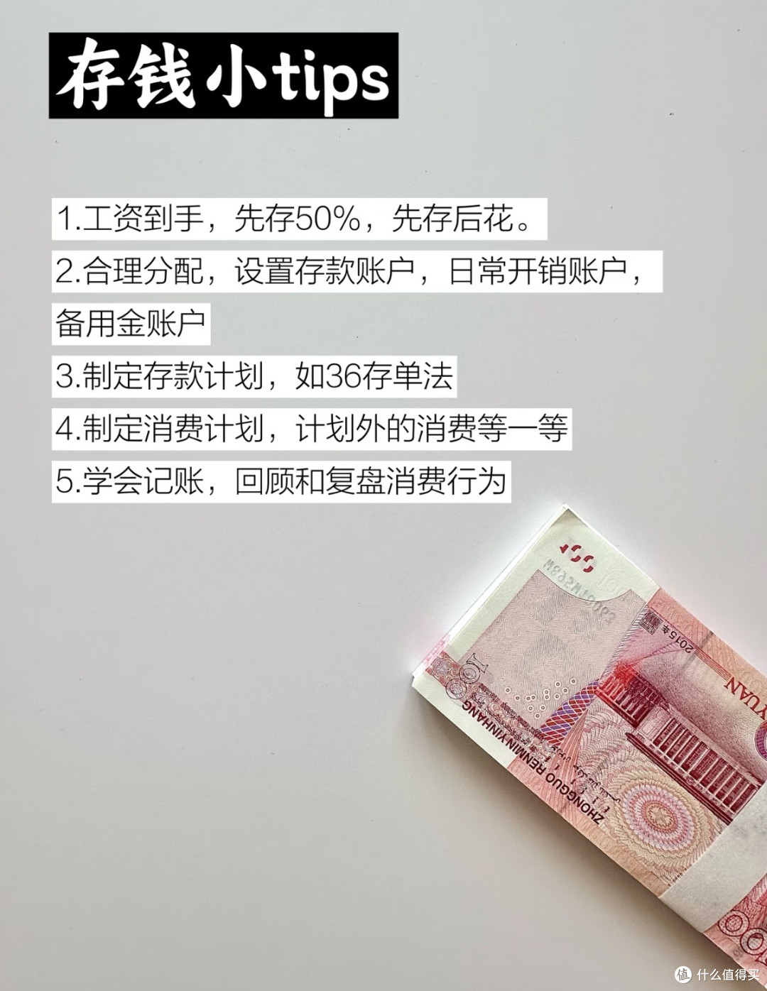 6个实用理财妙招，普通人也能轻松攒钱