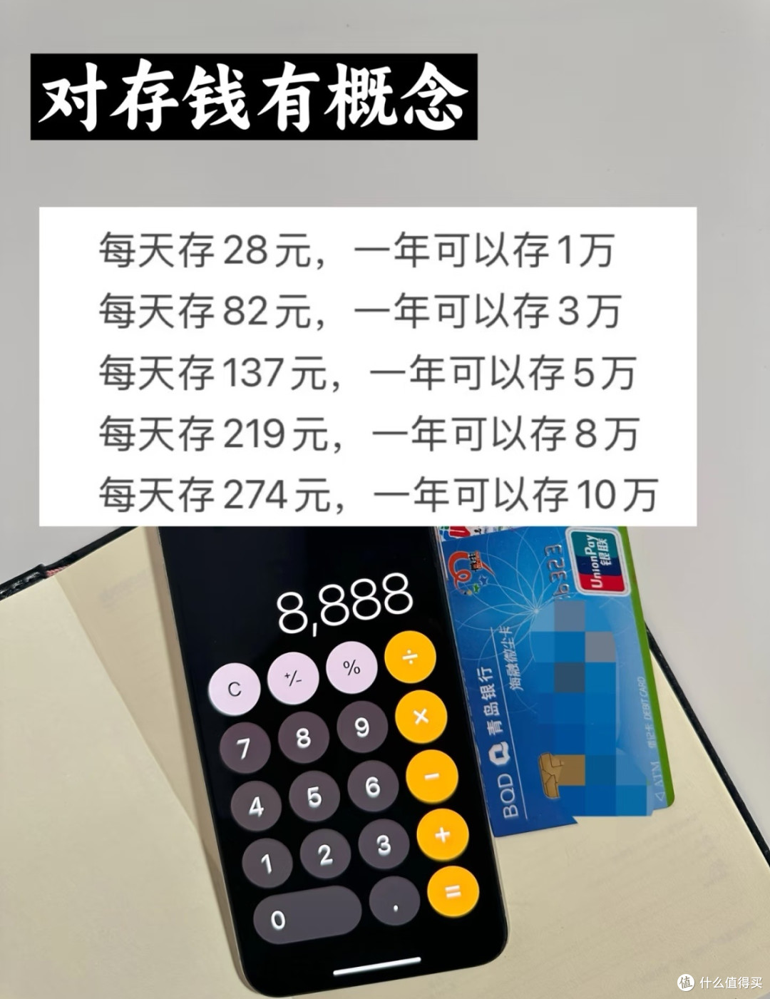 6个实用理财妙招，普通人也能轻松攒钱