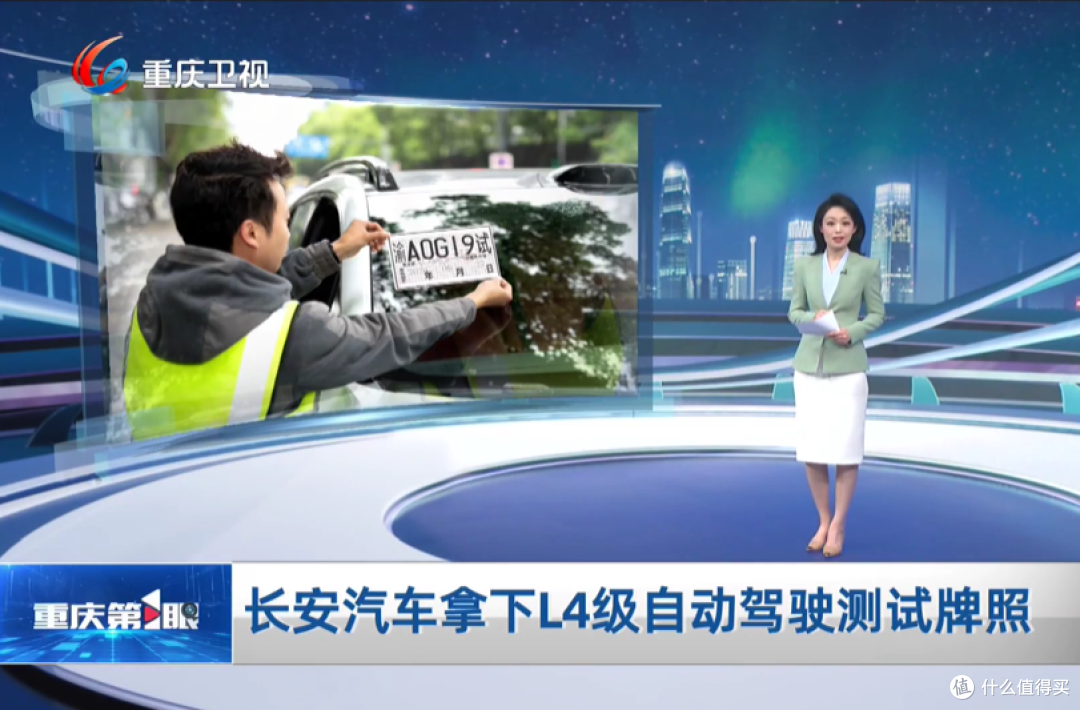长安拿下L4级Robotaxi测试牌照!中国无人车正式走进公开道路