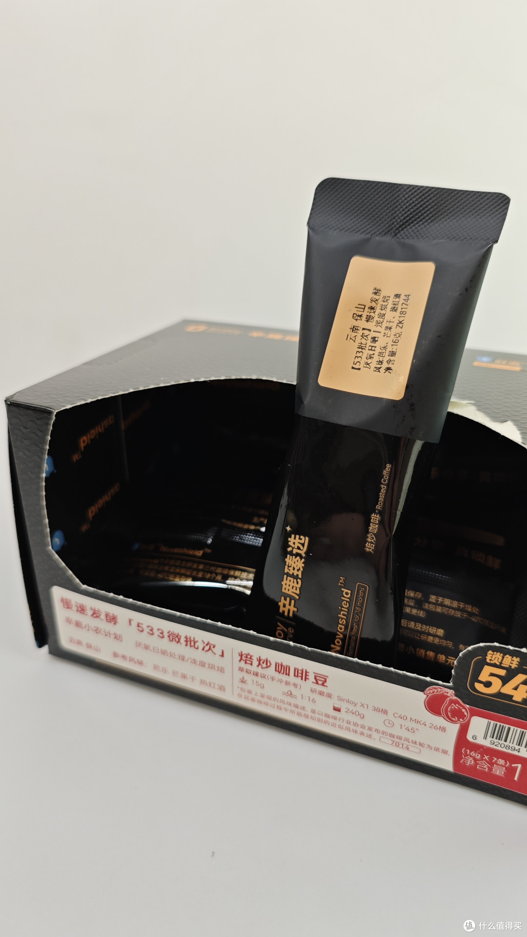 外行手冲咖啡S26P05:辛鹿 小农微批次#533 手冲咖啡豆