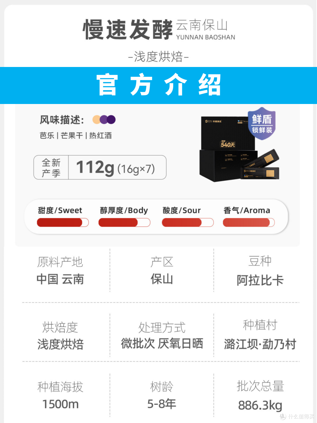 外行手冲咖啡S26P05:辛鹿 小农微批次#533 手冲咖啡豆