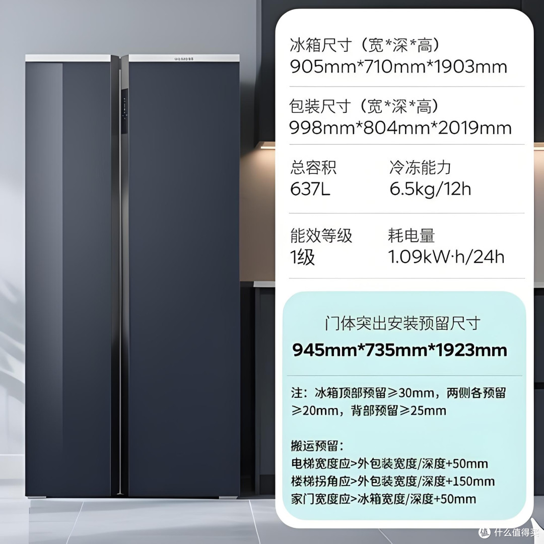 智能储鲜,西门子637L对开门冰箱亮点