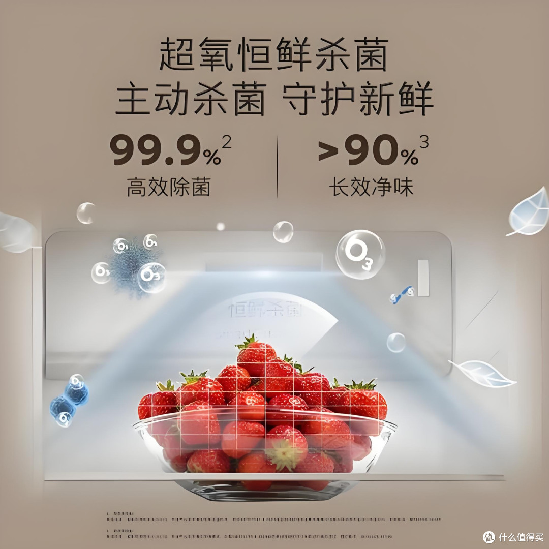 智能储鲜,西门子637L对开门冰箱亮点