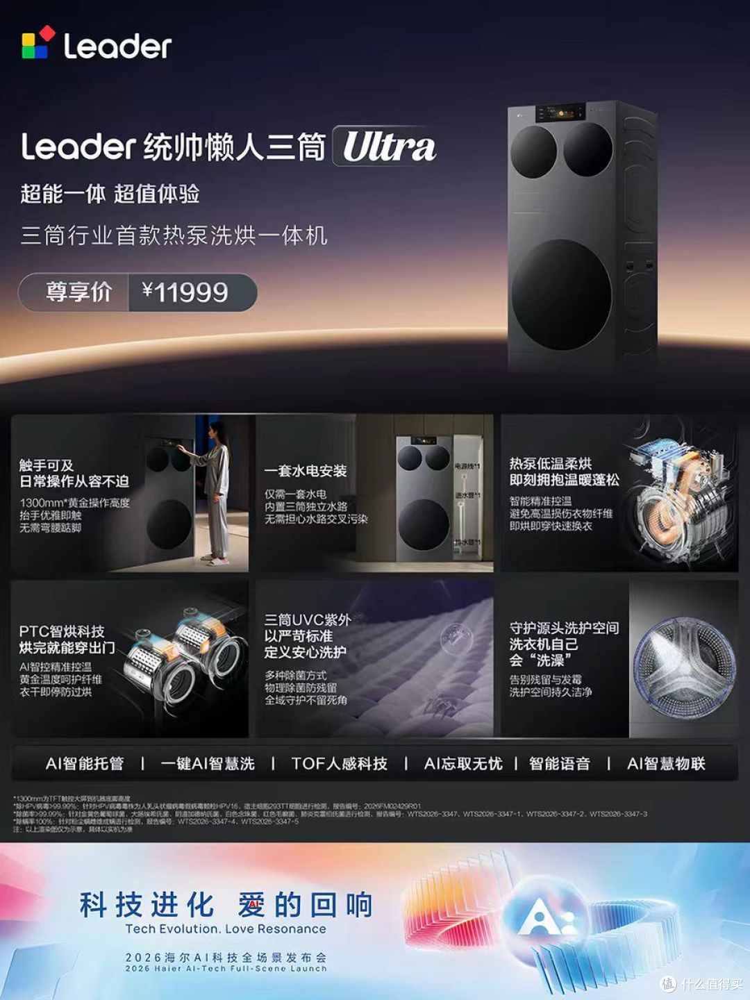 家务解放党狂喜！这台三筒洗衣机我能吹一辈子✨