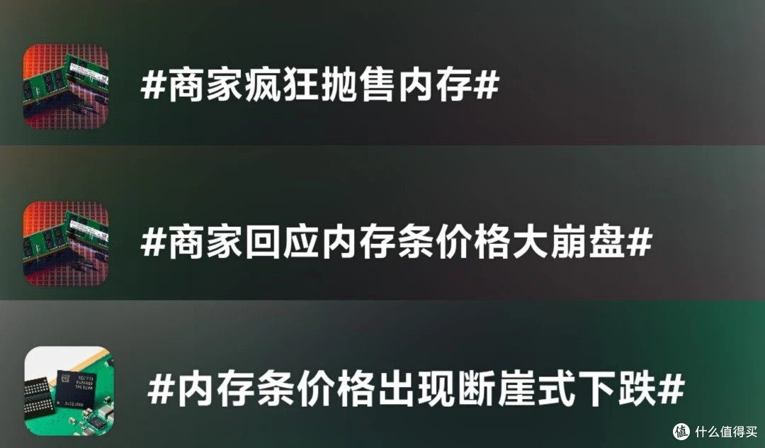 内存价格大跳水,现在能抄底吗?我的真实观察和建议