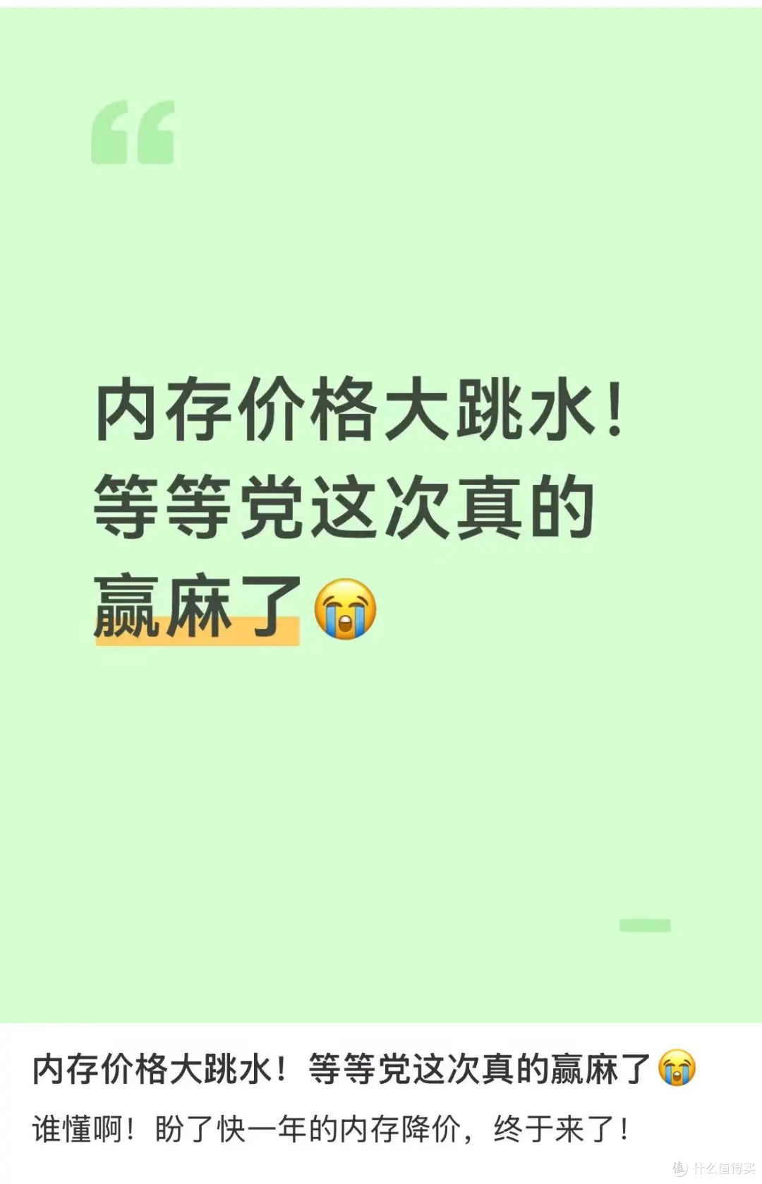 内存价格大跳水,现在能抄底吗?我的真实观察和建议