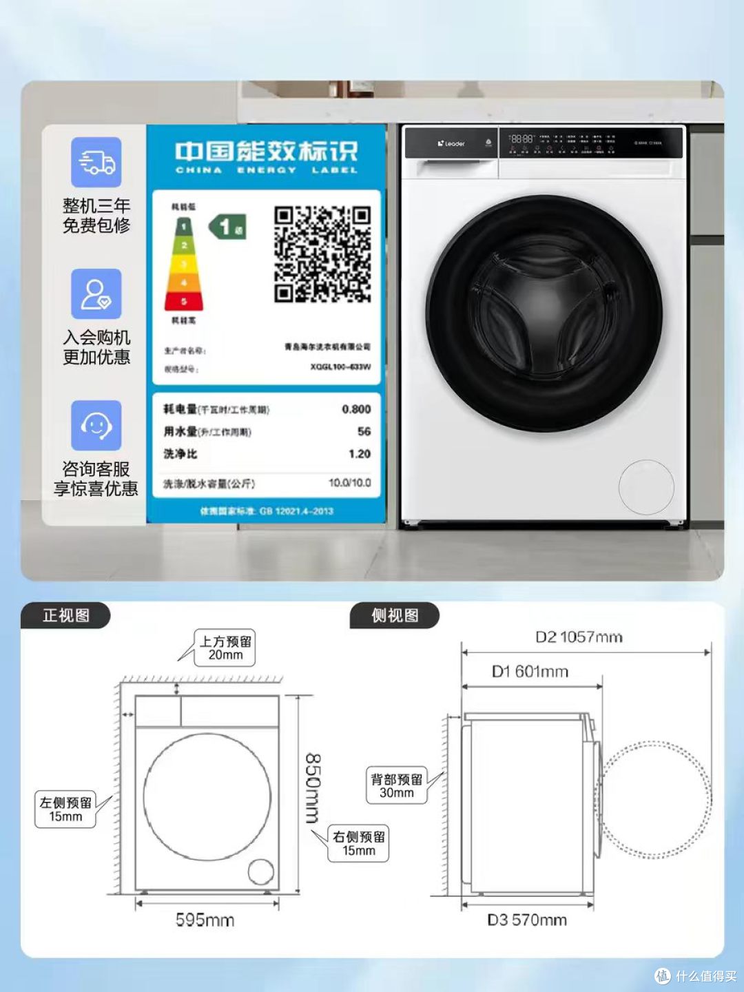 海尔统帅 10kg 超薄滚筒，把洗衣自由焊在小空间里✨