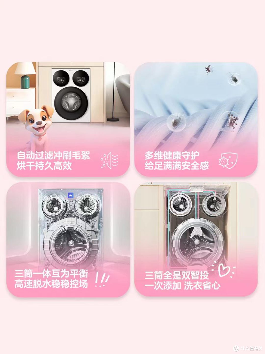 谁懂啊!三洗三烘洗衣机直接把家务焊死在懒人模式✨