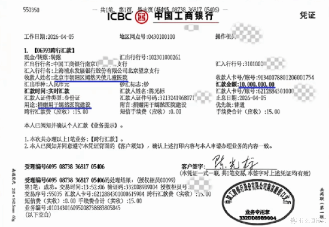 陈光标狂捐 1000 万给嫣然医院，直言全听张雪的！