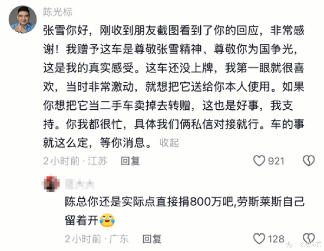 陈光标狂捐 1000 万给嫣然医院，直言全听张雪的！