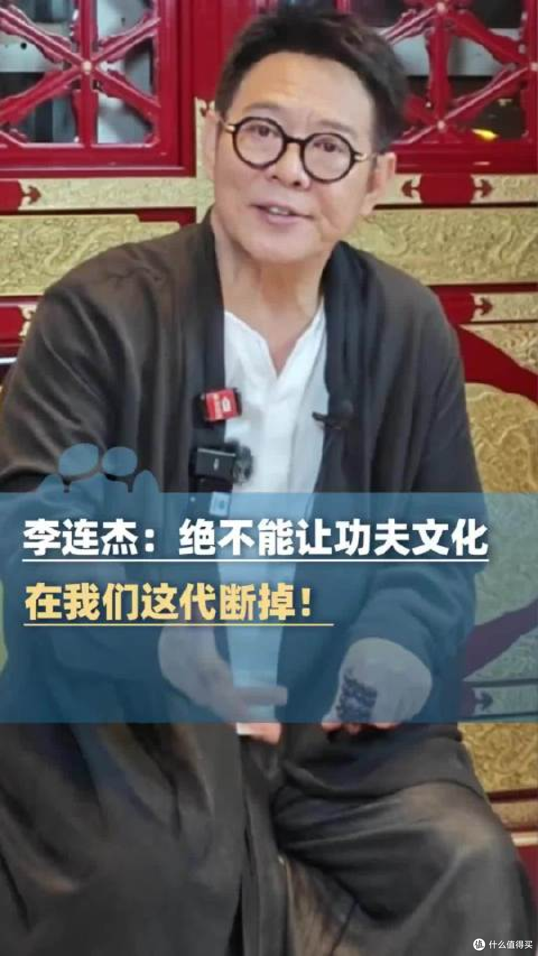 李连杰也要拍短剧了?零片酬扛大旗,直言要打造功夫短剧宇宙!