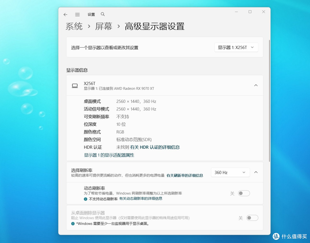 380Hz高刷+DyDs 2.0,游戏利器24吋显示器泰坦军团仓刀X256T实测