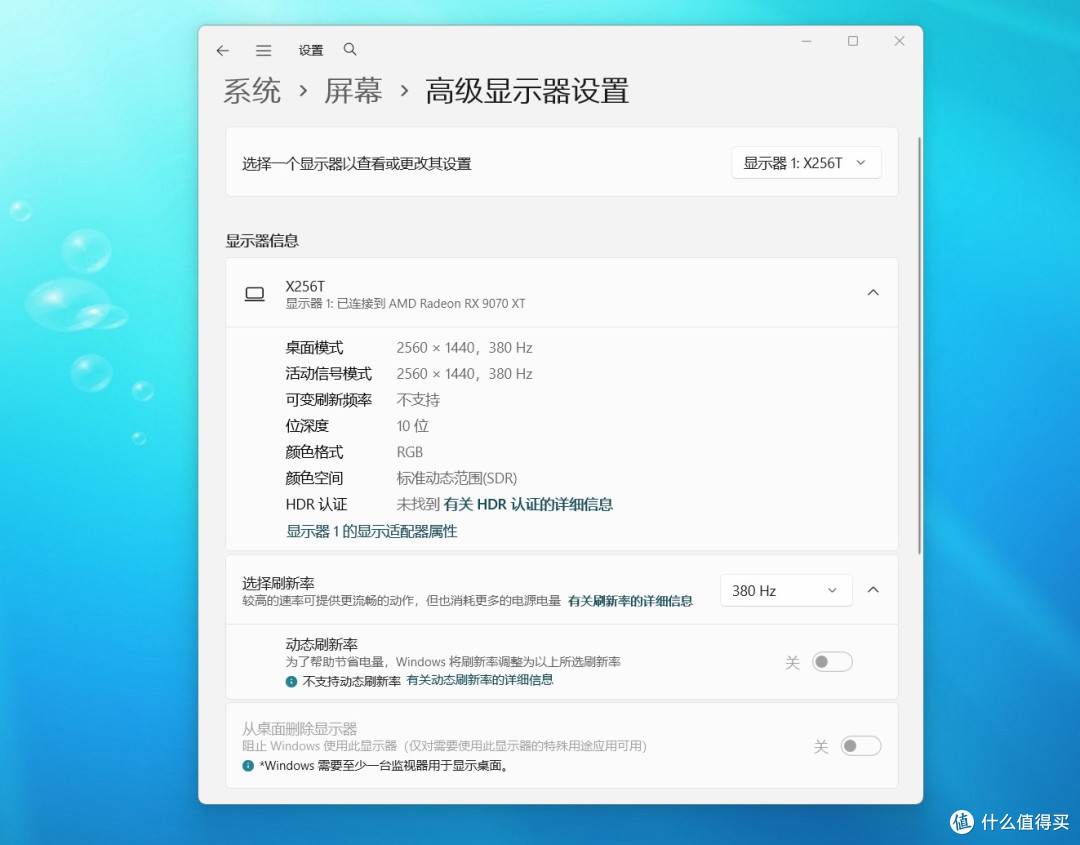 380Hz高刷+DyDs 2.0,游戏利器24吋显示器泰坦军团仓刀X256T实测