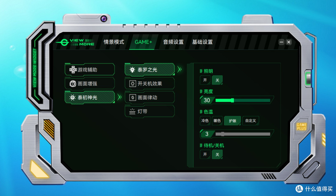 380Hz高刷+DyDs 2.0,游戏利器24吋显示器泰坦军团仓刀X256T实测