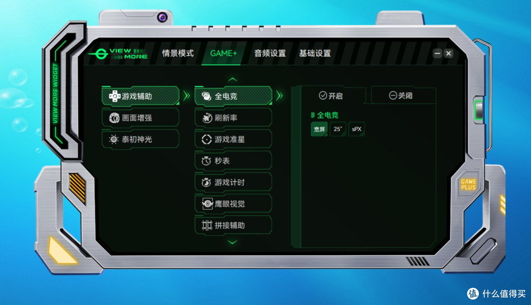 380Hz高刷+DyDs 2.0,游戏利器24吋显示器泰坦军团仓刀X256T实测