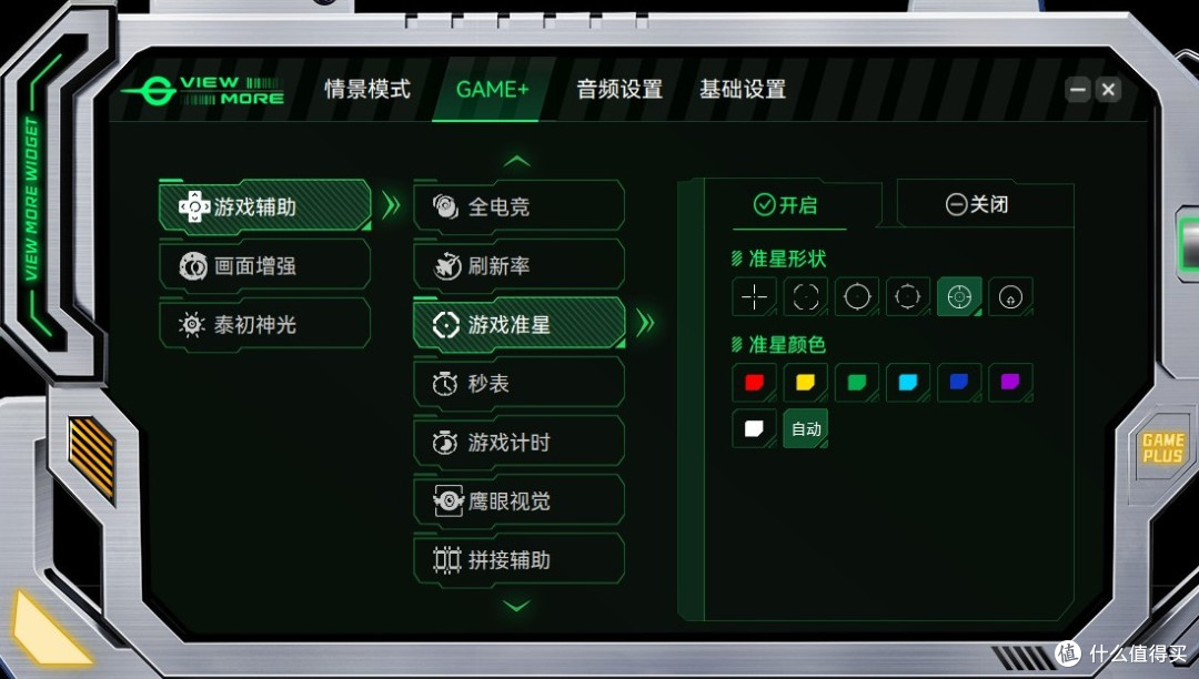380Hz高刷+DyDs 2.0,游戏利器24吋显示器泰坦军团仓刀X256T实测