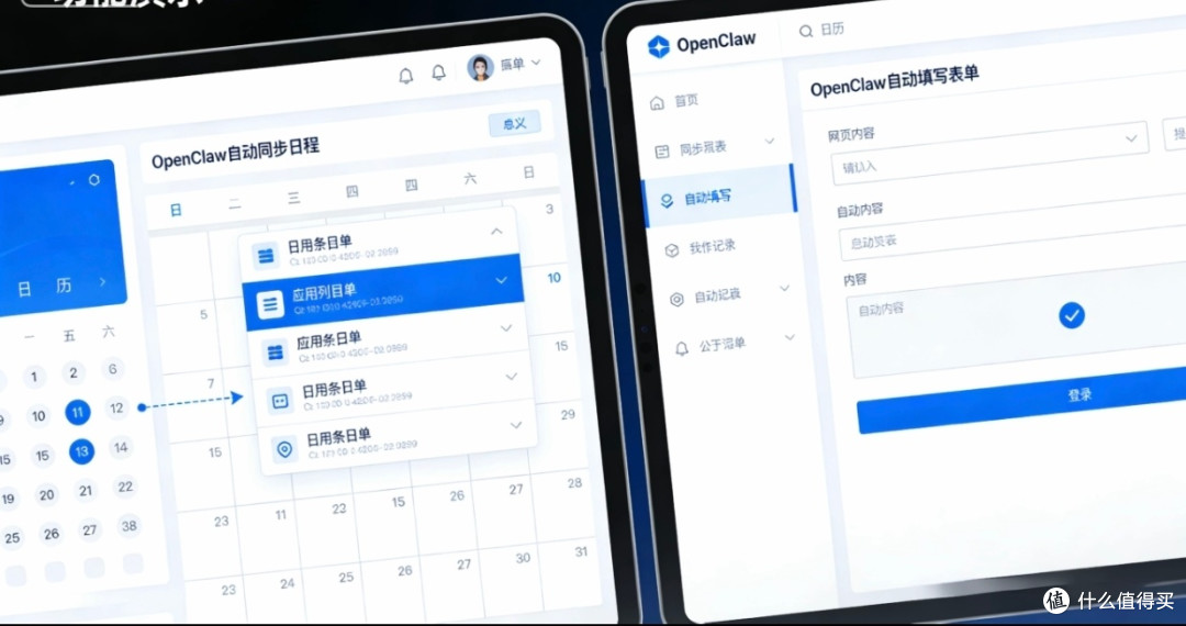 本地AI工具OpenClaw提升办公效率