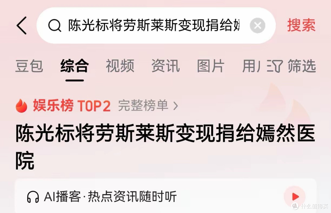 陈光标1000万到账,死棋被他走活了!接下来,李亚鹏张雪请接招