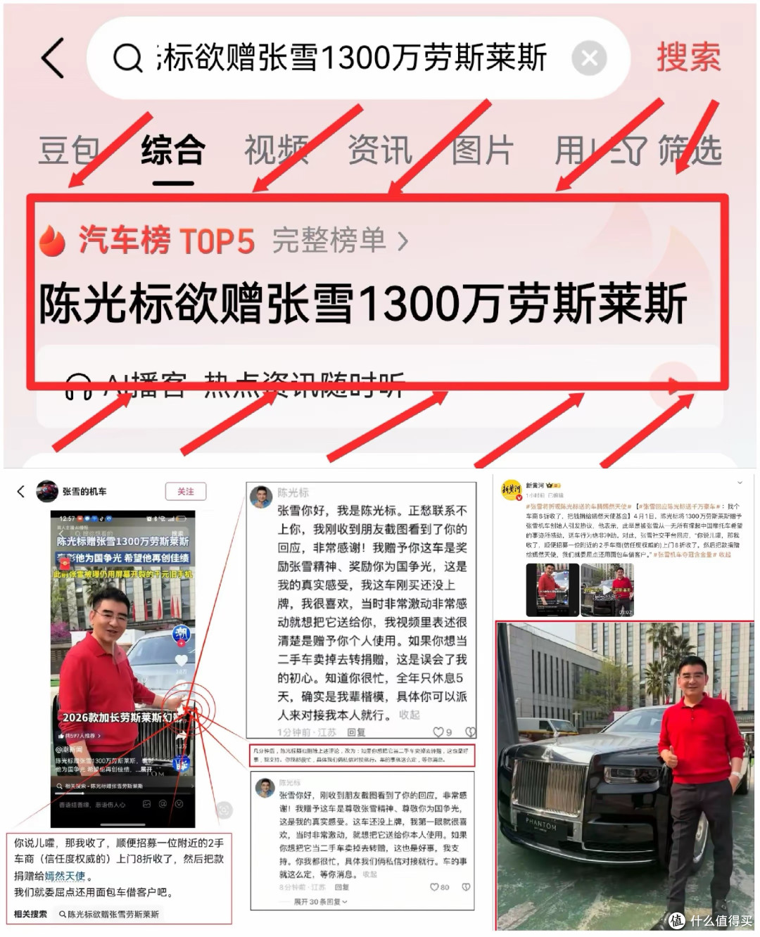 陈光标1000万到账,死棋被他走活了!接下来,李亚鹏张雪请接招
