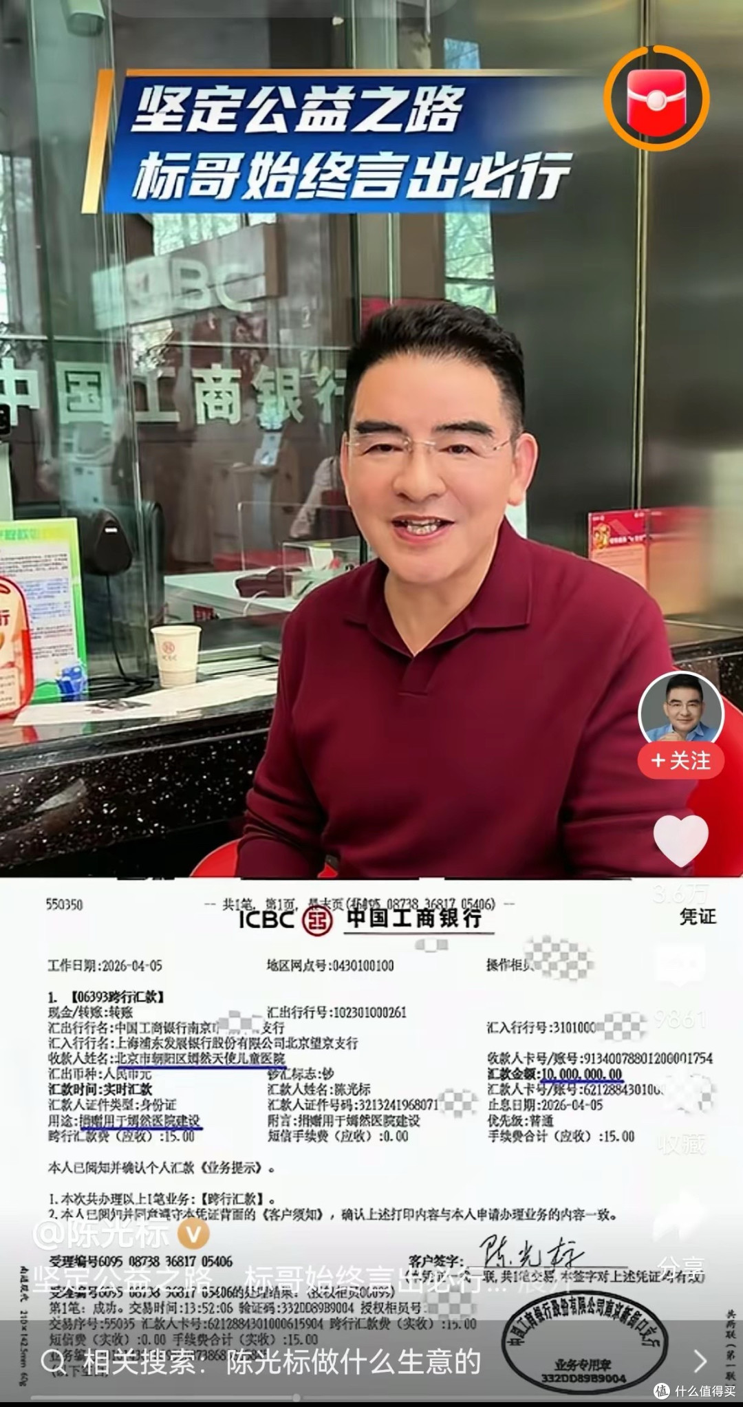 陈光标1000万到账,死棋被他走活了!接下来,李亚鹏张雪请接招
