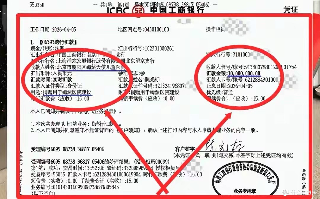 陈光标1000万到账,死棋被他走活了!接下来,李亚鹏张雪请接招