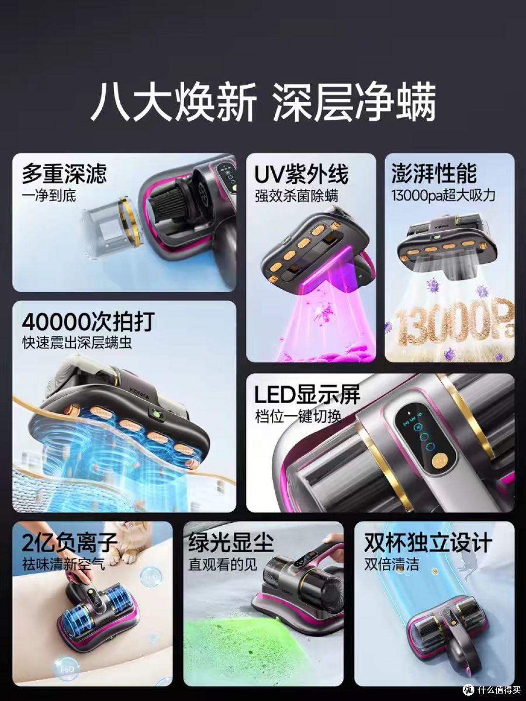 康佳 2026 新款无线除螨仪✨床上清洁神器太香了