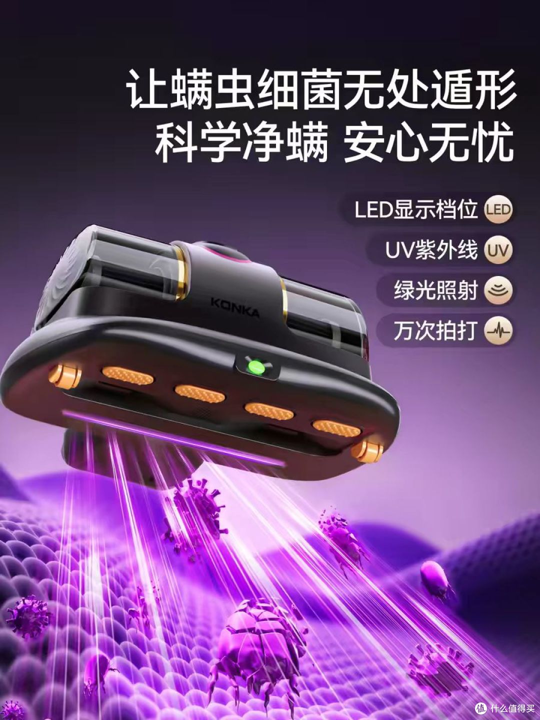 康佳 2026 新款无线除螨仪✨床上清洁神器太香了