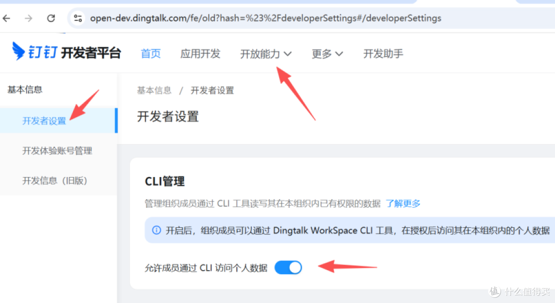 [开源]钉钉CLI上10个APP - skills适合使用  openclaw - 养龙虾