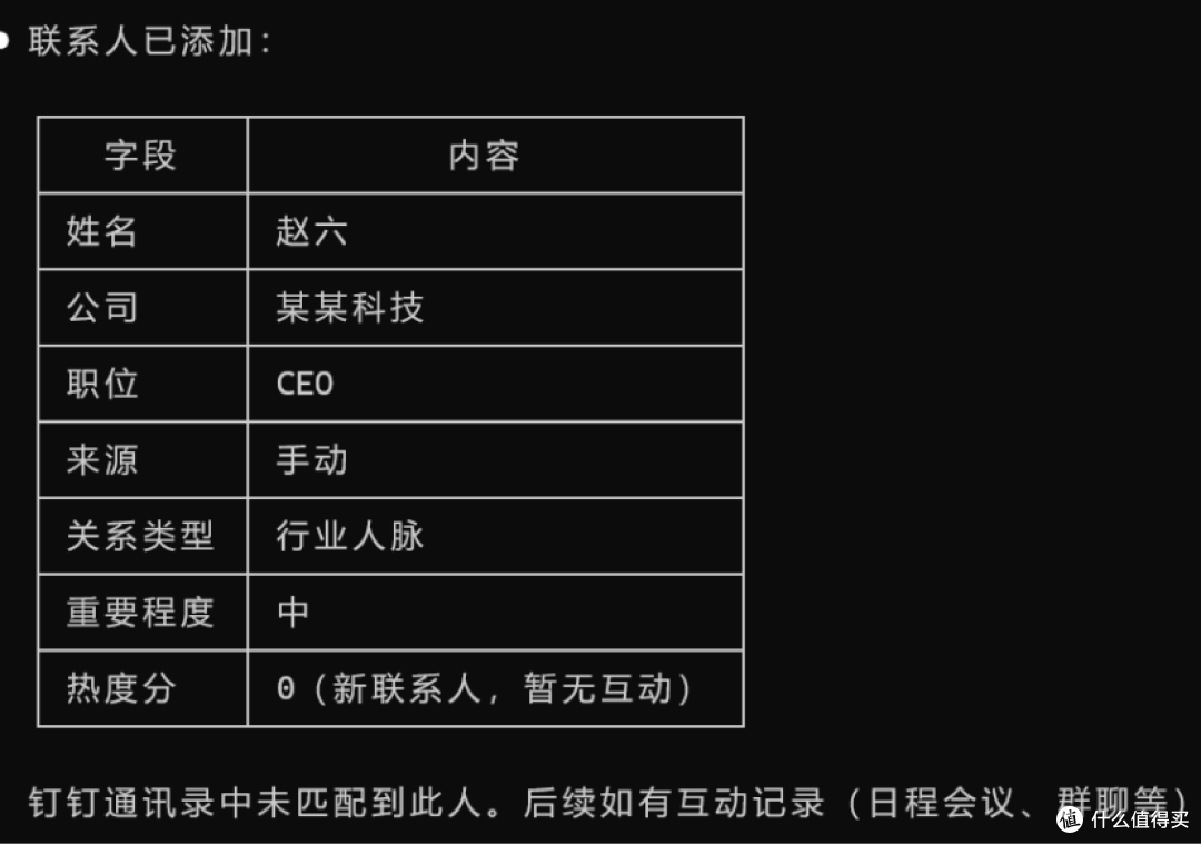 [开源]钉钉CLI上10个APP - skills适合使用  openclaw - 养龙虾