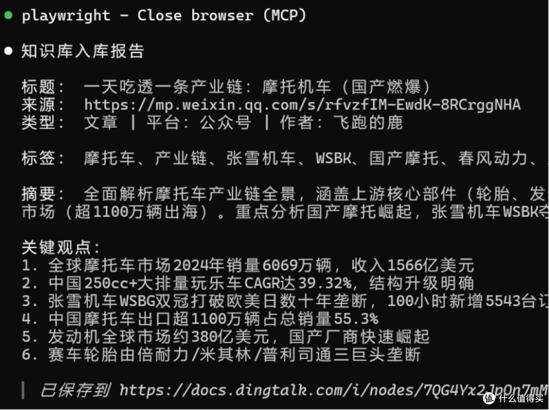[开源]钉钉CLI上10个APP - skills适合使用  openclaw - 养龙虾