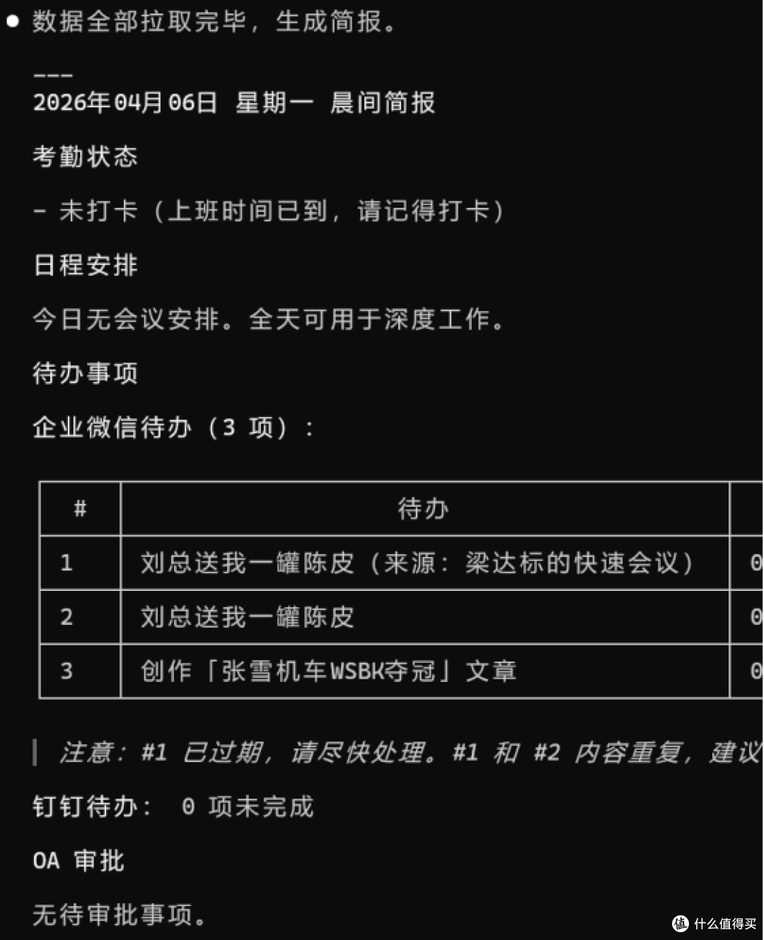[开源]钉钉CLI上10个APP - skills适合使用  openclaw - 养龙虾