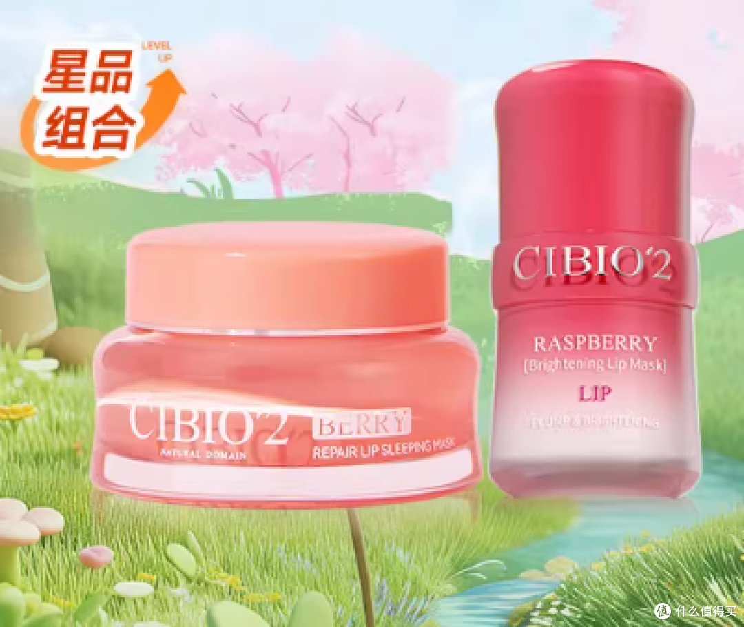 💋 唇部救星!CIBIO'2睡眠唇膜+树莓唇膜