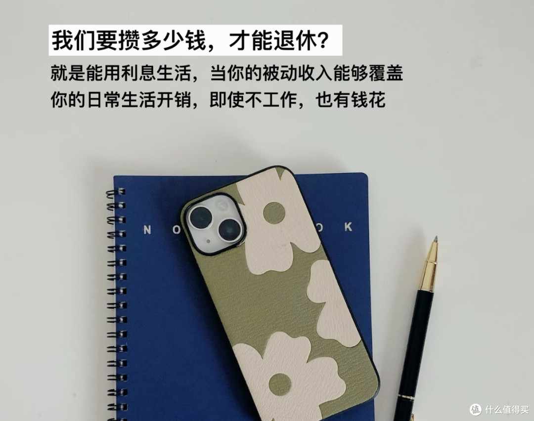 40岁|不卷不躺,我的稳扎稳打养老退休规划 🧧