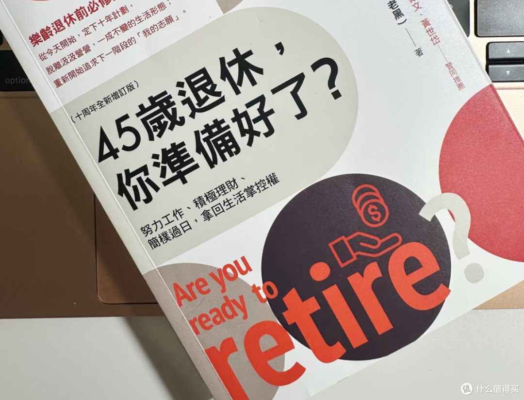 女人一定要有钱】普通打工人提前退休书单