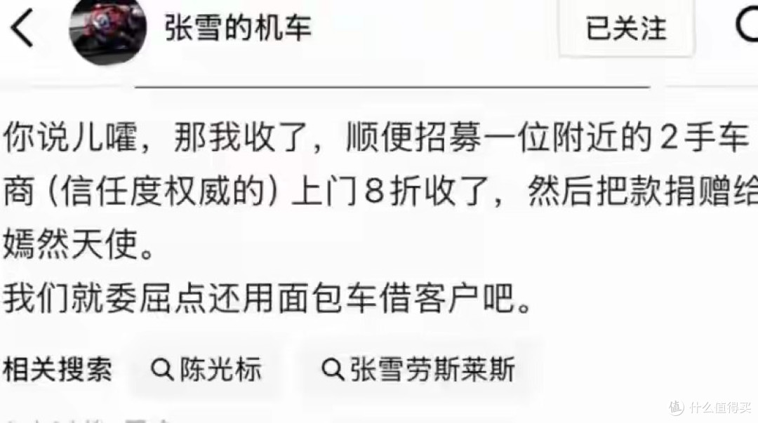 张雪懵了、网友惊了、李亚鹏笑了,陈光标真的捐了1000万,没吹牛