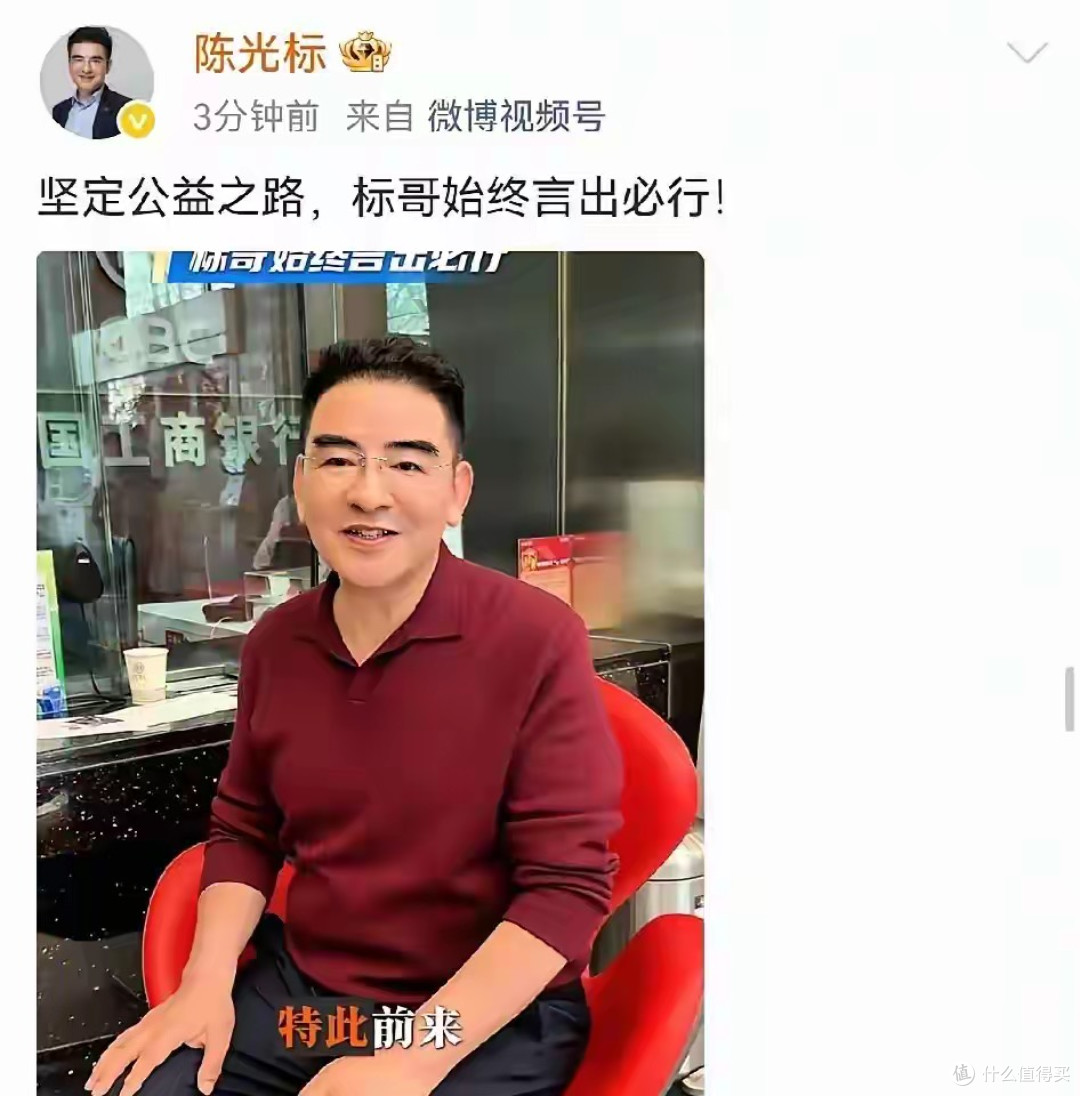 张雪懵了、网友惊了、李亚鹏笑了,陈光标真的捐了1000万,没吹牛