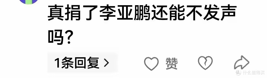 张雪懵了、网友惊了、李亚鹏笑了,陈光标真的捐了1000万,没吹牛